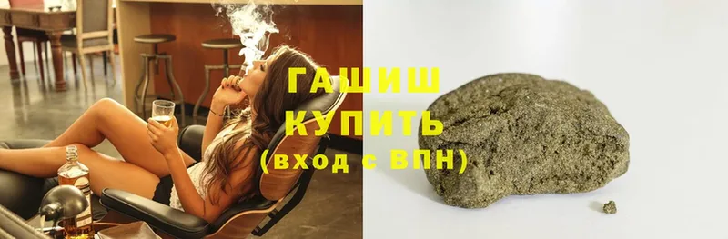 ГАШ hashish  Завитинск 